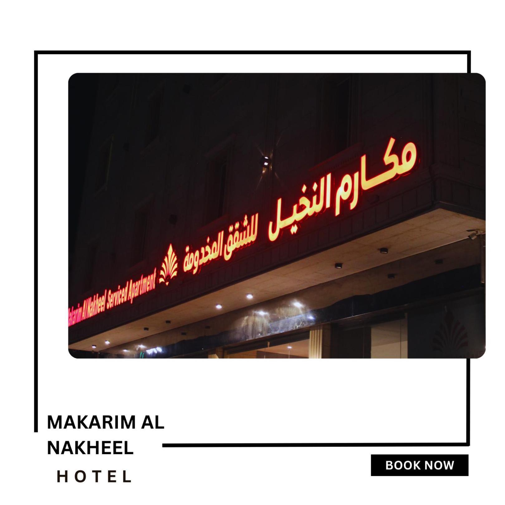 Makarim Palm Hotel Rabigh Luaran gambar